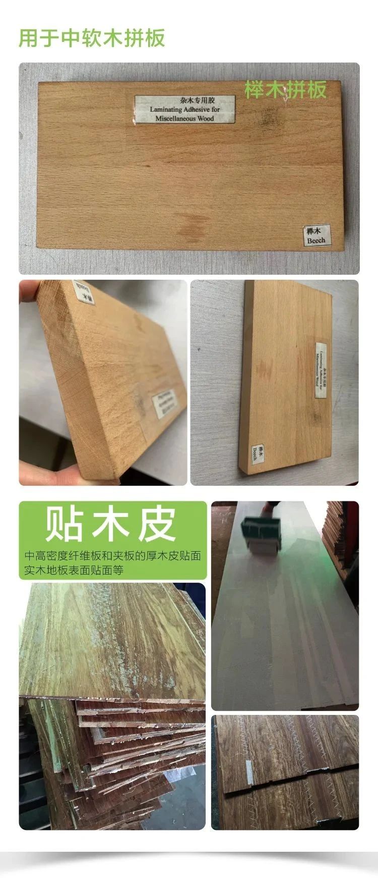 木材專用膠 木材專用膠