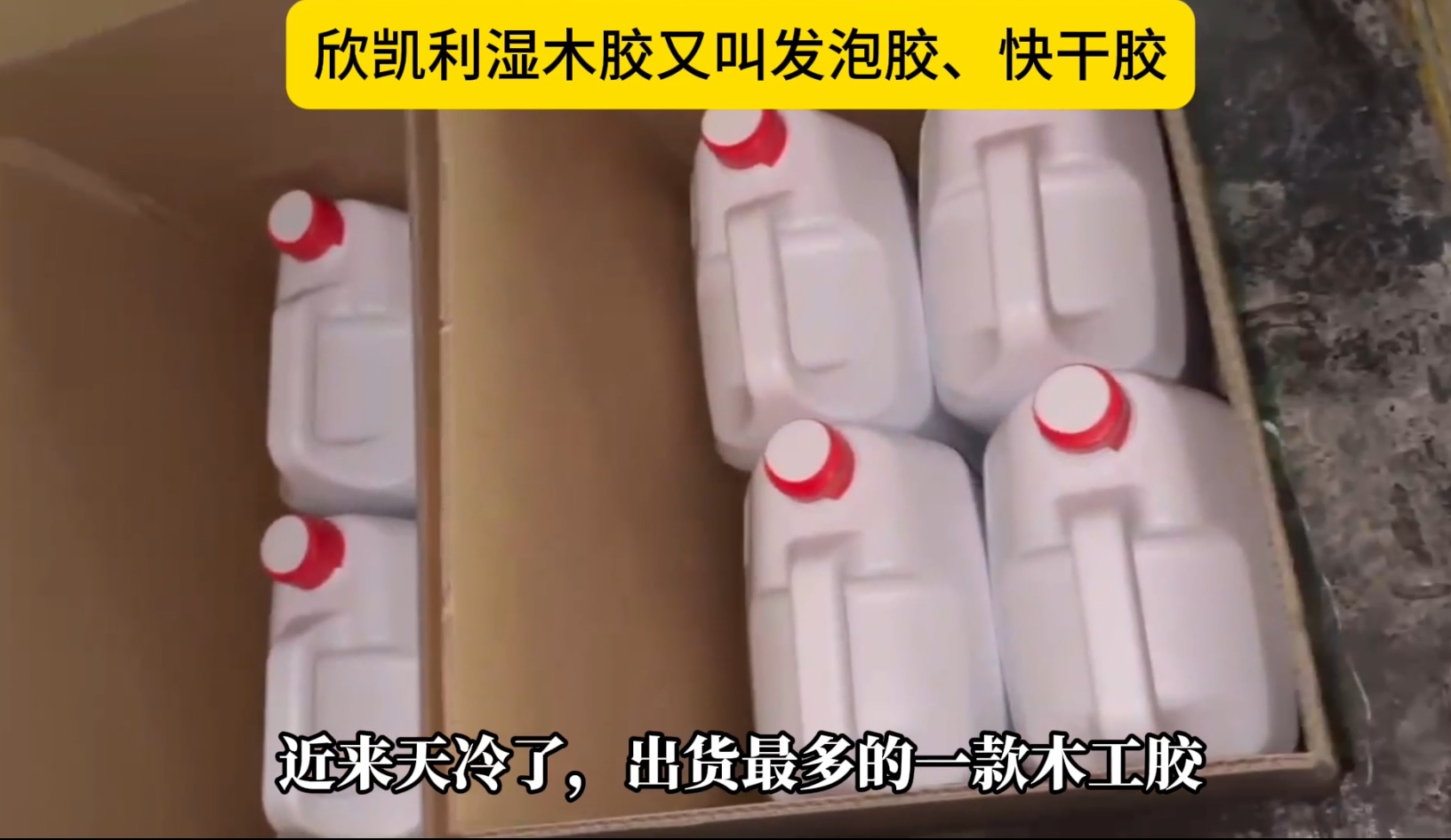 欣凱利硬木拼板膠可用于拼接不同部分的硬木材料