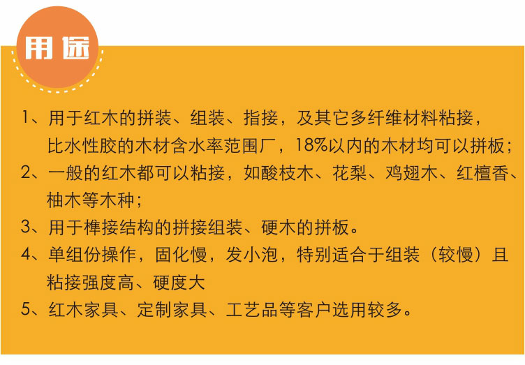 木工膠 木工膠